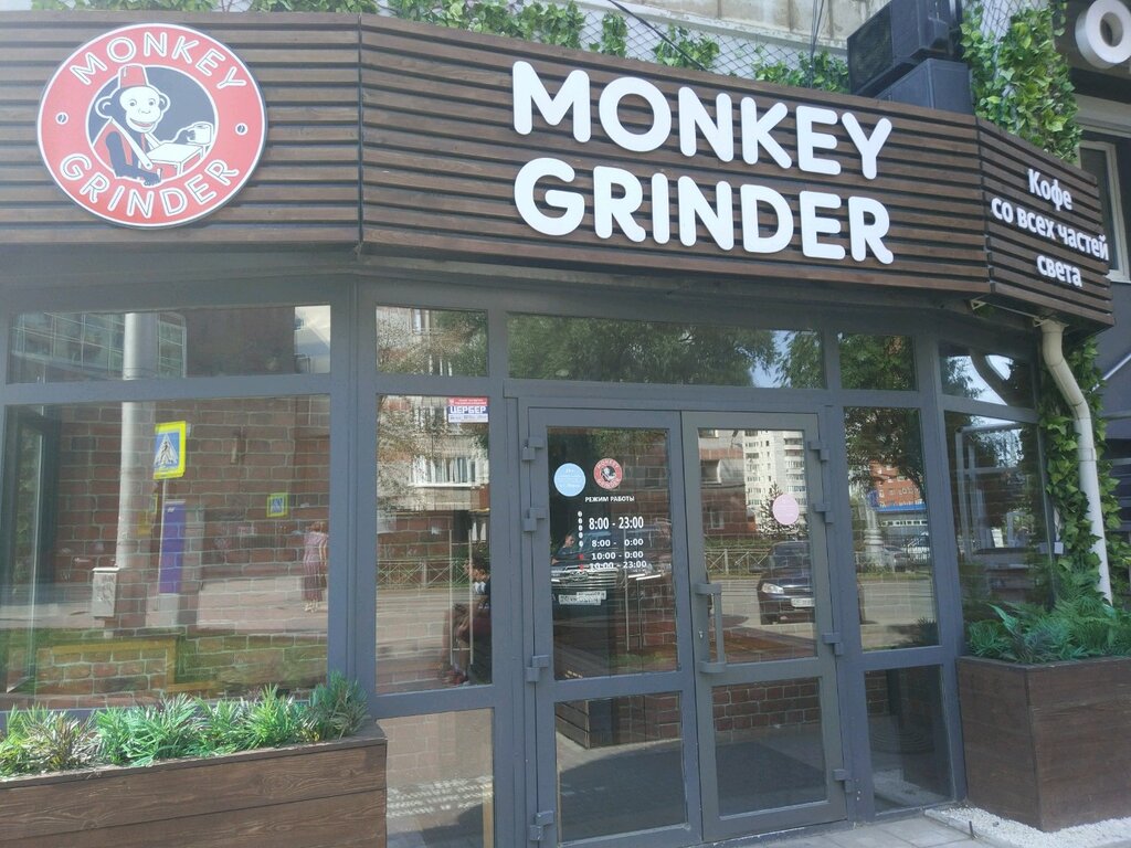 Monkey grinder бонусная карта