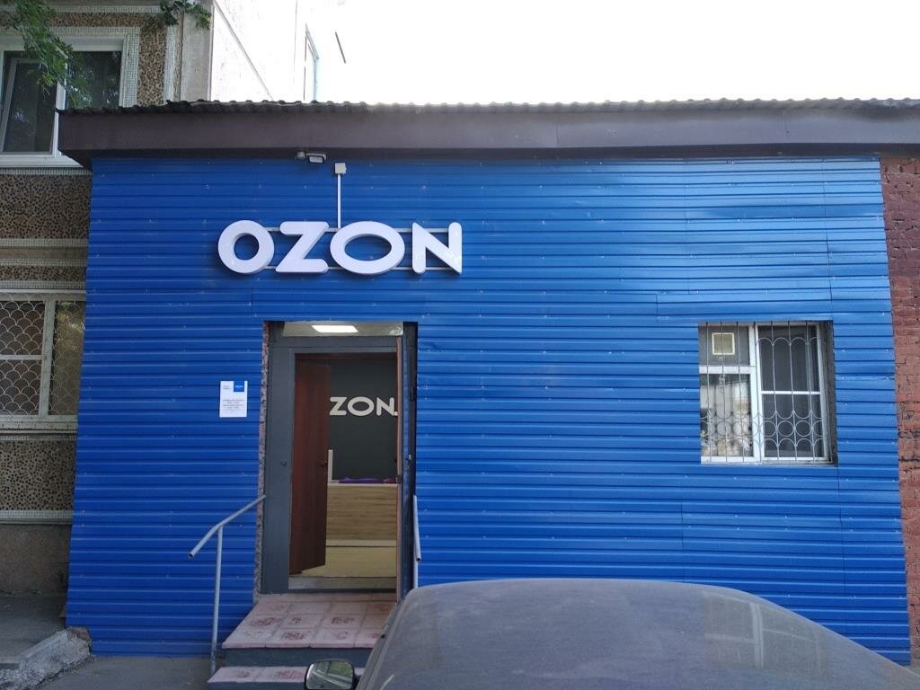 Магазин Ozon Омск