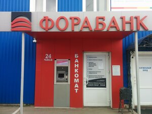 Фора-Банк, Киевское шоссе, 33/9 — Обнинск