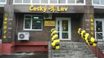 Чешский Лев (Волочаевская ул., 80), магазин пива в Уссурийске