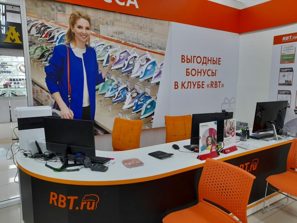 Rbt Ru Интернет Магазин Ишим