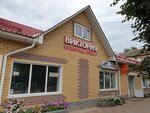 Виктория (ulitsa Lenina, 9А), shopping mall