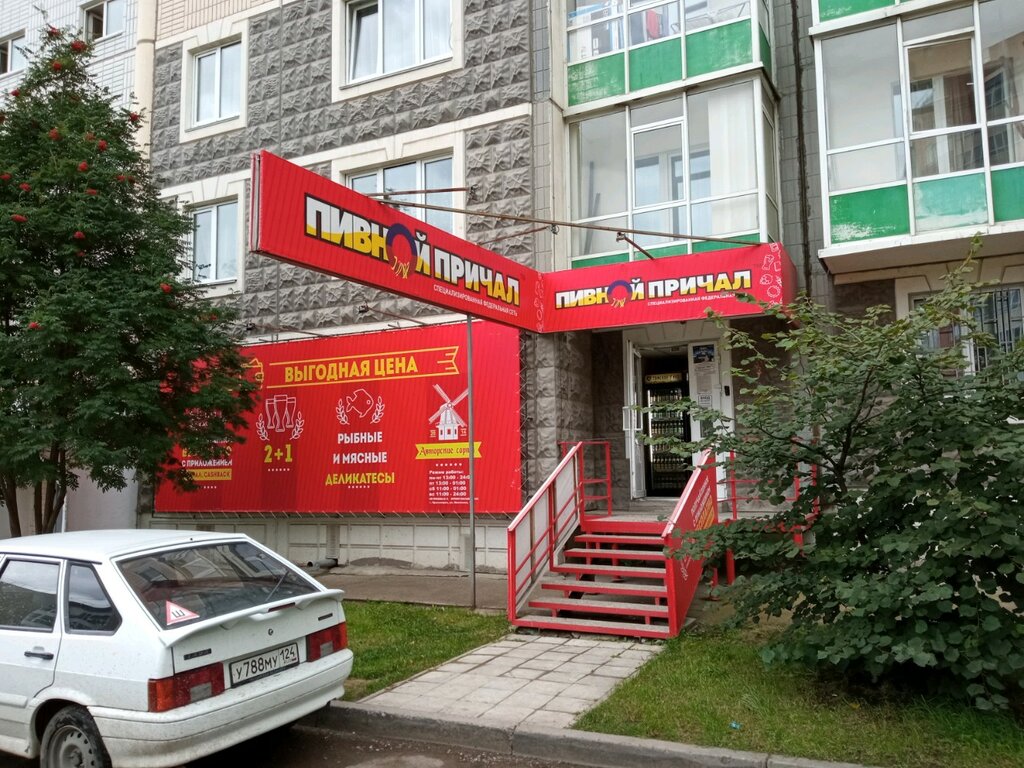 Beer shop Pivnoy prichal, Krasnoyarsk, photo