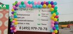 KormaMix (derevnya Ploshchevo, Tsentralnaya ulitsa, 39), piensos compuestos y aditivos para piensos
