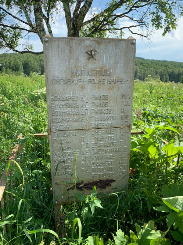 Monument, memorial Диваевцы, погибшие на войне 1941-1945 гг., Altai Krai, photo