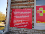 Памятная доска в честь Героя Советского Союза Н.М. Малахова (Malahova Street, 45/116), placa conmemorativa, primera piedra