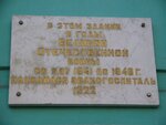 В здании в ВОВ 1941 - 1946 г. находился эвакогоспиталь №1322 (Moskovskaya Street, 10), placa conmemorativa, primera piedra