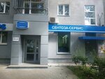 Sentoza (Azina Street, 20к3), point of delivery