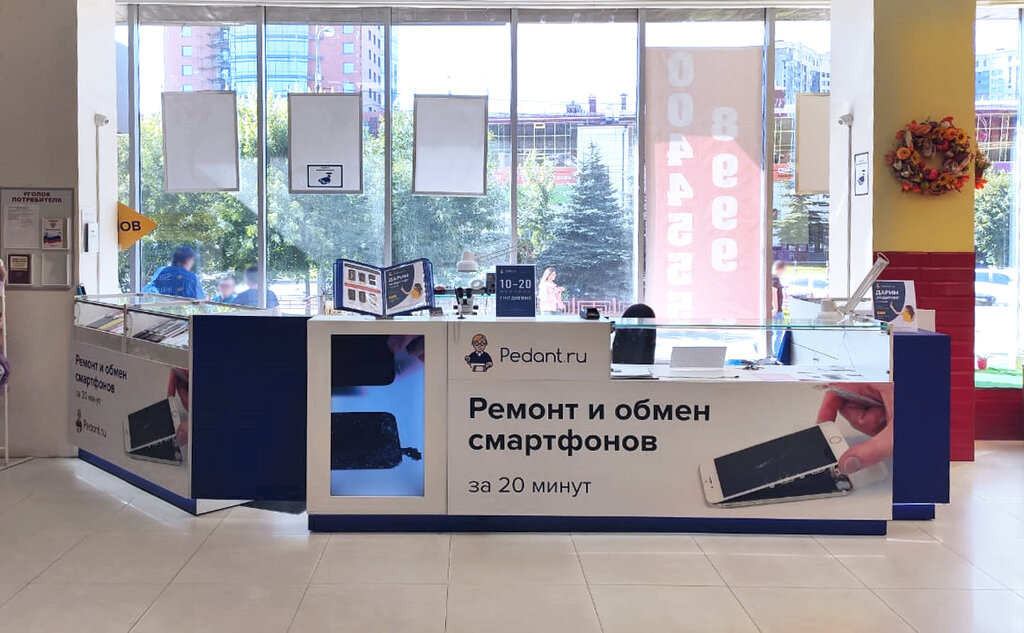 Phone repair Pedant.ru, Shelkovo, photo