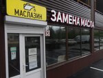 Маслазин (Хабаровская ул., 2А, Москва), экспресс-пункт замены масла в Москве