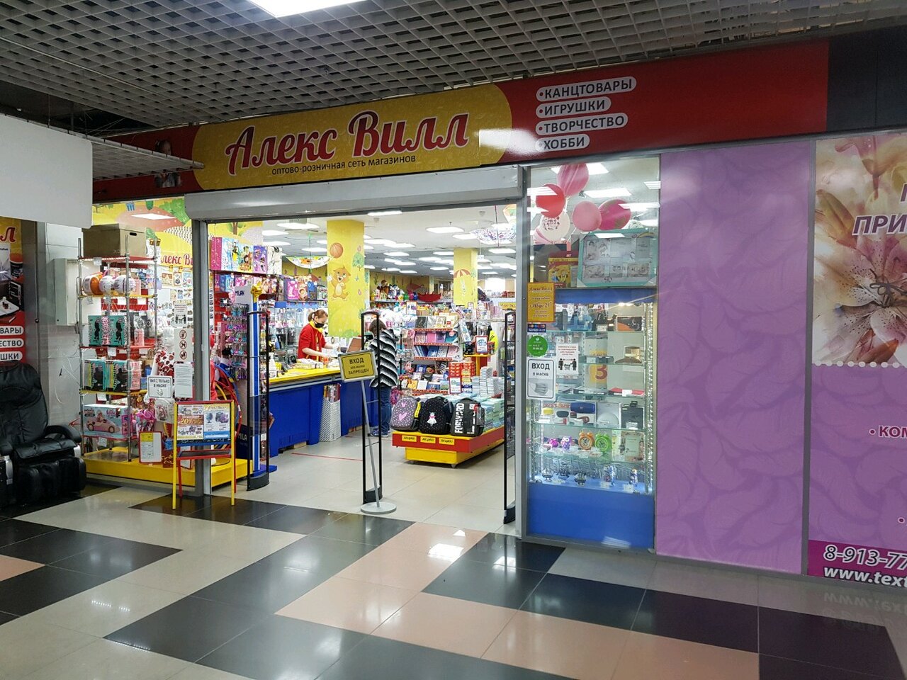 Карта алекс вилл новосибирск