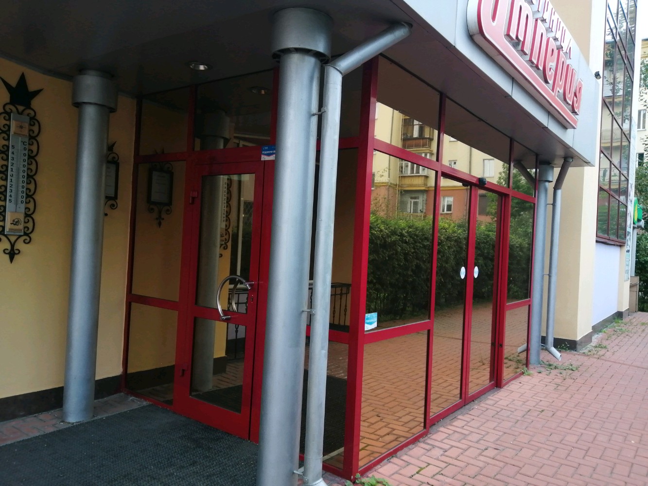 Фото Империя