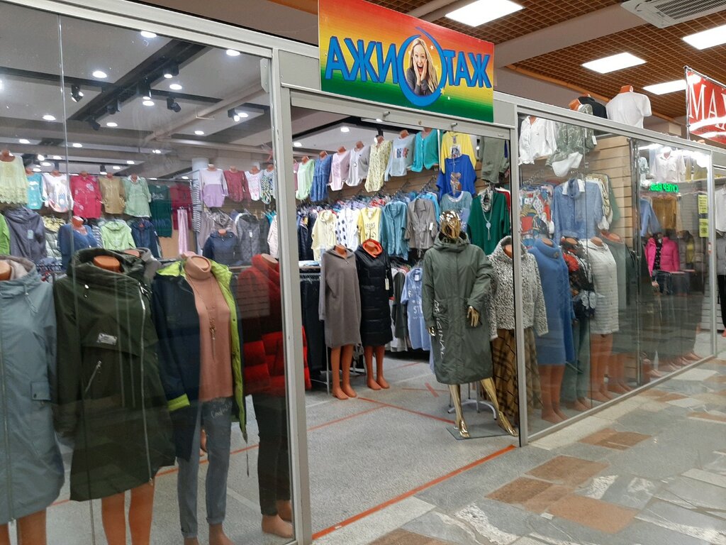 Clothing store Ажиотаж, Perm, photo