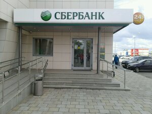 Сбербанк, улица Юности, 16 — Нижний Тагил