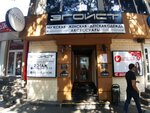 Эгоист (Tsentralniy Microdistrict, Moskovskaya Street, 20к4), clothing store