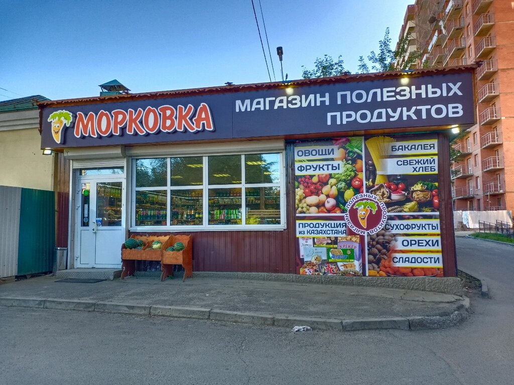 Света морковь магазин фото