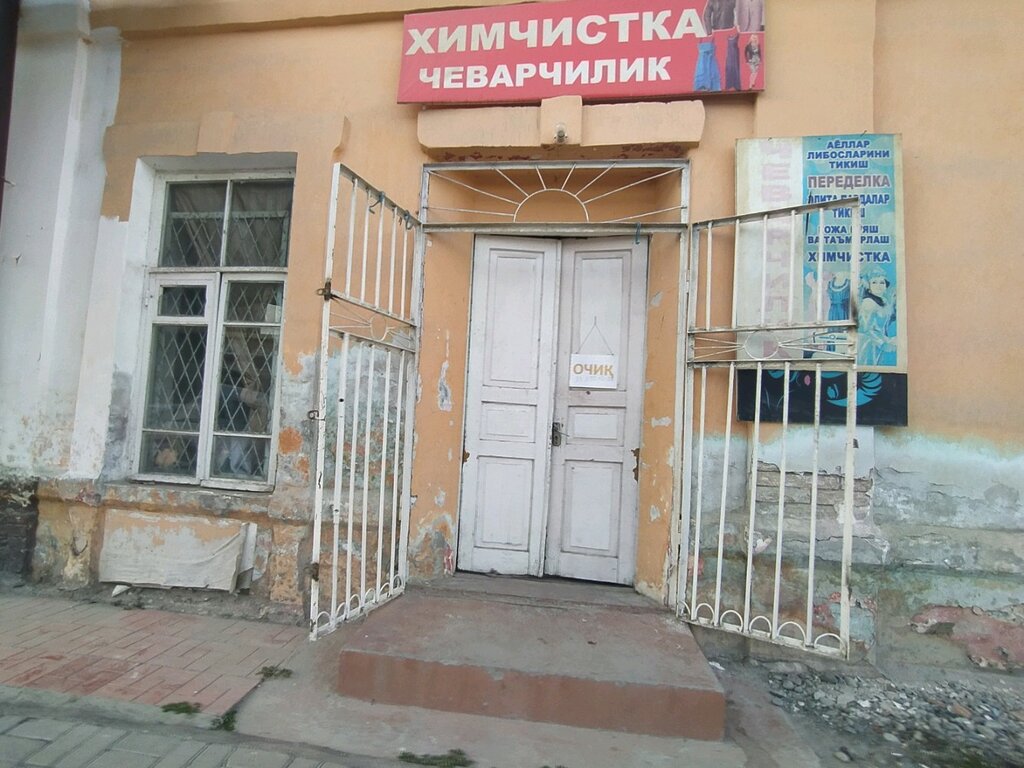 Dry cleaning Ximchistka&Chevarchilik, Andijan, photo