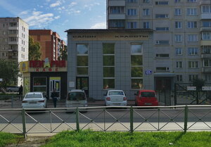 Jam (Petukhova Street, 122А), salón de belleza
