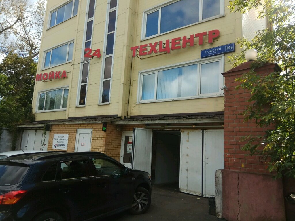 Автосервис, автотехцентр Мосавторемонт, Москва, фото
