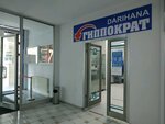 Gippokrat (Sáken Seıfýllın kóshesi, 45), pharmacy