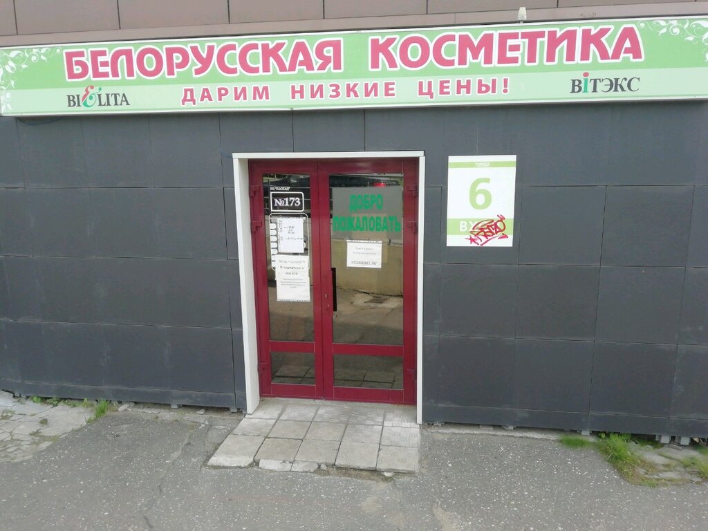 Kosmobel Ru Интернет Магазин