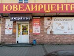 Uvelircentr (Koltsevaya Street, 56), jewelry store