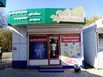 Всё для праздника (Postysheva Boulevard, 39), tienda de regalos y souvenirs