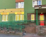 Chekni (Kanavinskiy City District, Mescherskoye Ozero Microdistrict, Karla Marksa Street, 58) ، وكالة عقارية