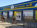 Molochnyj (Promyshlenny rayon, mikrorayon № 26, ulitsa Pavlova, 1к1), dairy products shop