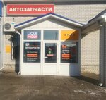 Emex (posyolok Otradnoye, Pokrovskaya ulitsa, 49) ، متجر قطع غيار ولوازم السيارات