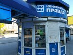 Tochka prodazhi pressy (ulitsa imeni V.I. Chapayeva, 59Б), punto de venta de prensa