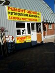 Ip Savin. Yu. A (Krasnopolyanskaya Street, 2А), metal items repair