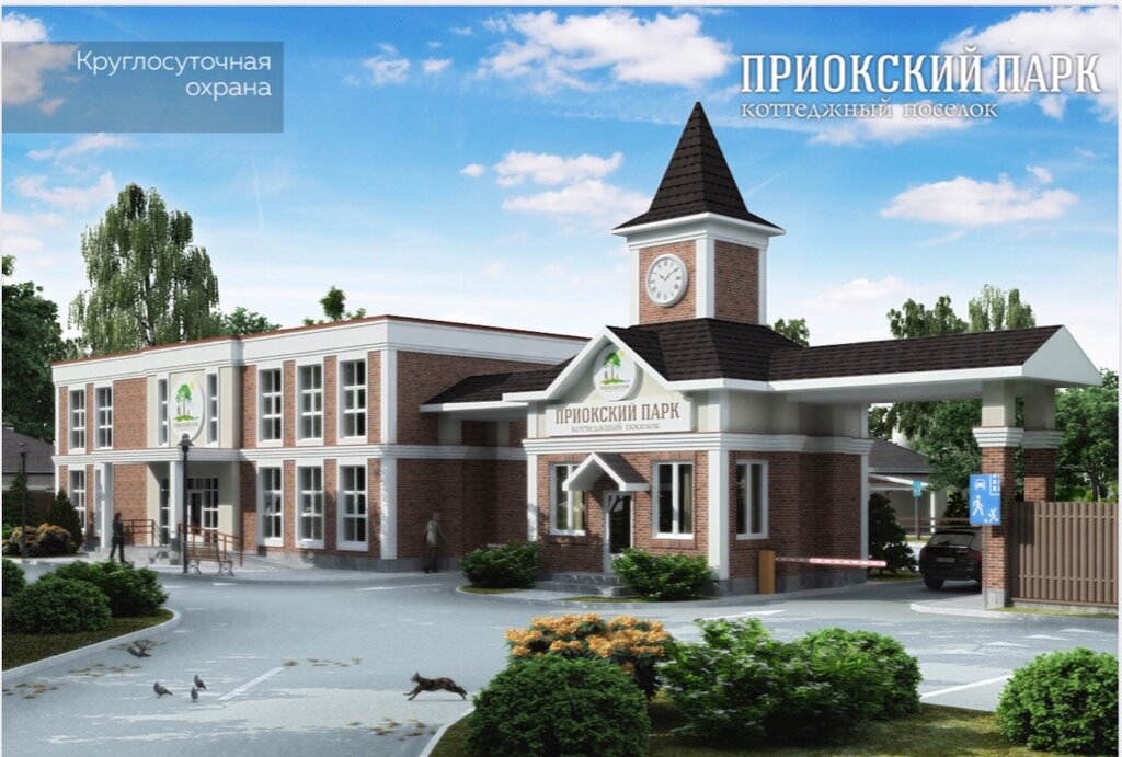 Приокский парк