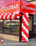 Вкусняшка (Tukhachevskogo Street, 24/2), canteen