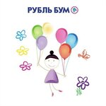 Рубль Бум (Moskovskaya Street, 11), household goods and chemicals shop