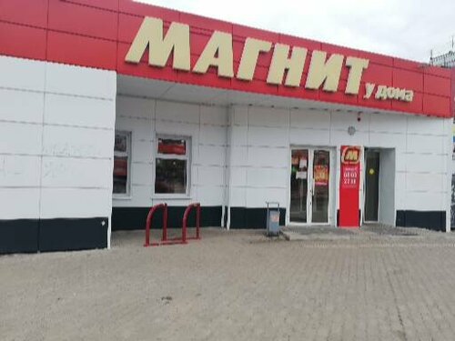 Новокуйбышевск магнит график работы