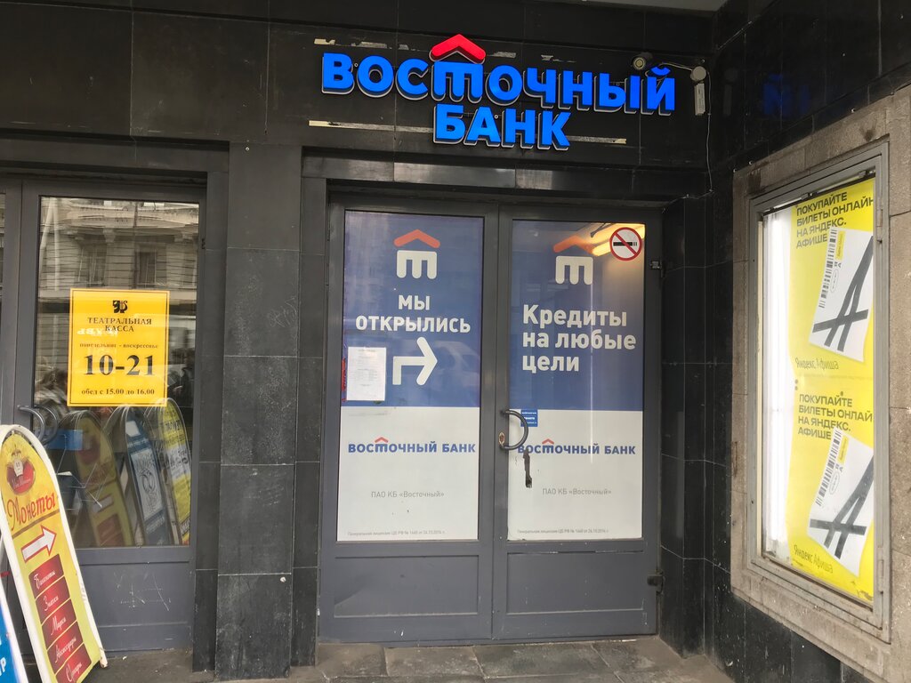 Bank Orient Express Bank, Saint Petersburg, photo