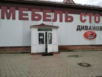 Salondivan (Geologov Street, 29/2), muebles tapizados