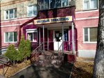 Уютный трикотаж (Popova Street, 63), knitwear