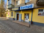 Уджар (Angarsky Village, Turgeneva Street, 21), grocery