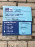 Отделение почтовой связи № 162690 (ул. Энергетиков, 10, д. Ясная Поляна), почтовое отделение в Вологодской области