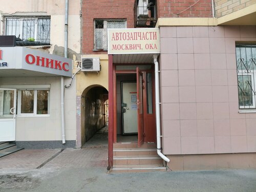 Магазин москвич феодосия автозапчасти