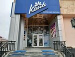 Konti-Rus (Zolotaya Street, 13), grocery