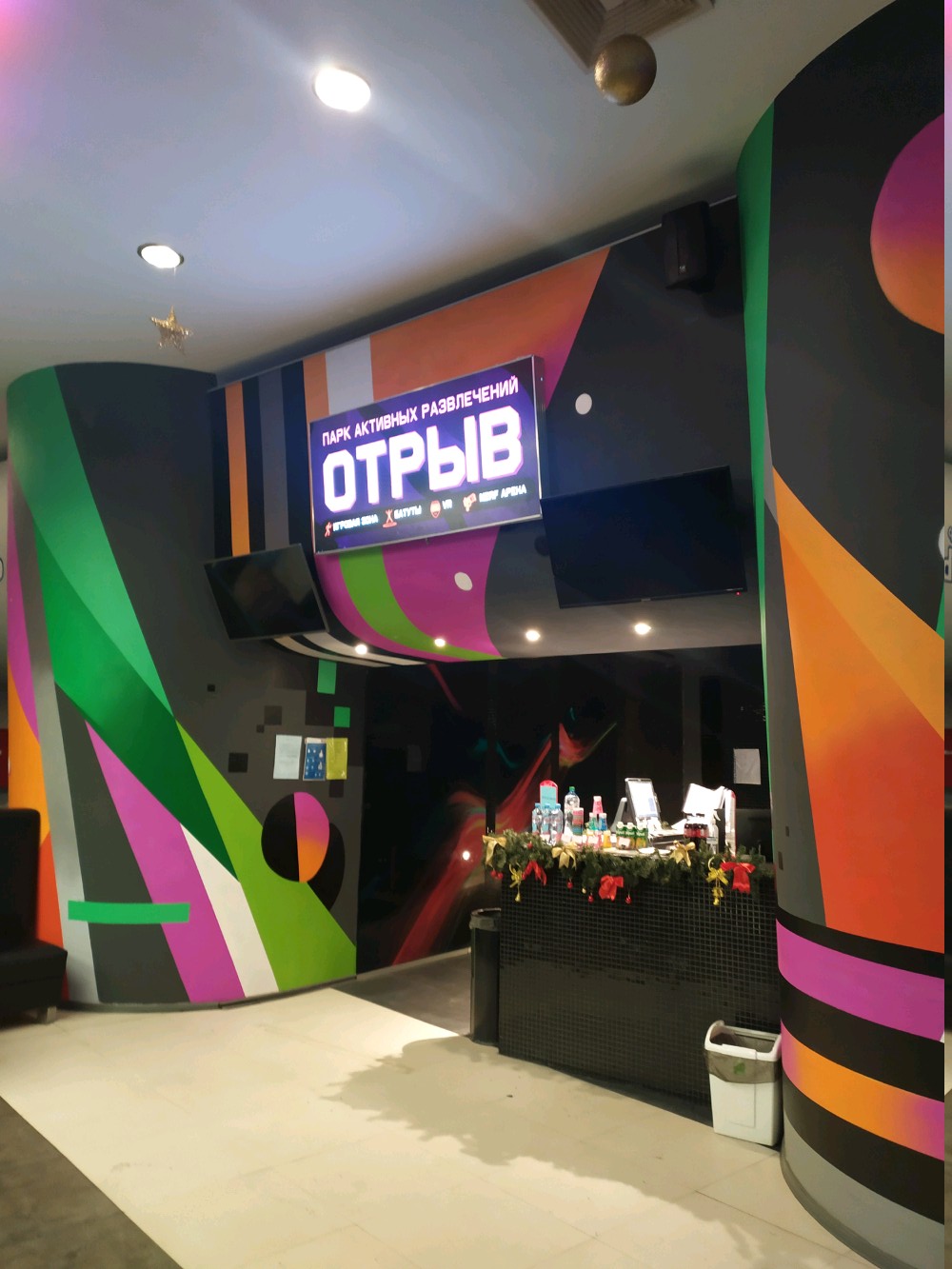 Батутный центр отрыв