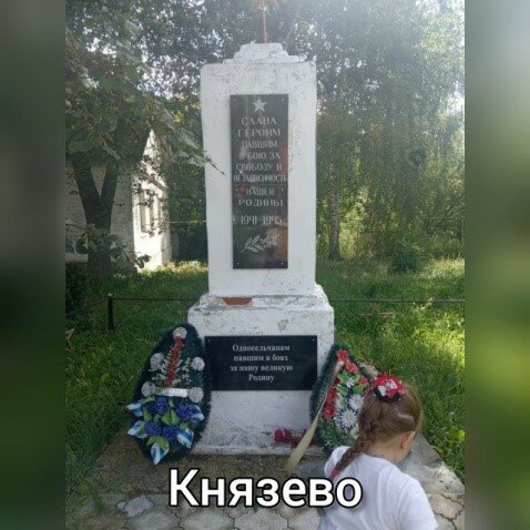 Monument, memorial Воинам, павшим в годы Великой Отечественной войны 1941-1945 гг., Ryazan Oblast, photo