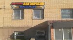Nadejda (Shaımerden Qosshyǵululy kóshesi, 24/1), esmaltes para automóviles, pinturas para automóviles