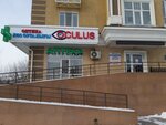Oculus (Esıl audany, Ál-Farabı dańǵyly, 27), opticial store