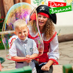 Den Varenya (проспект Октябрьской Революции, 42Б), organization of children events
