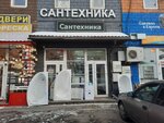 Santekhnika Market (MKAD, 41st kilometre, 4с14), plumbing shop