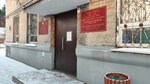 Управление архитектуры и градостроительства Администрации Центрального района г. Барнаула (ул. Никитина, 59, Барнаул), администрация в Барнауле